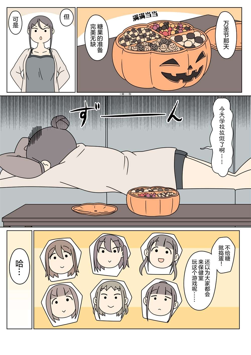 万圣节