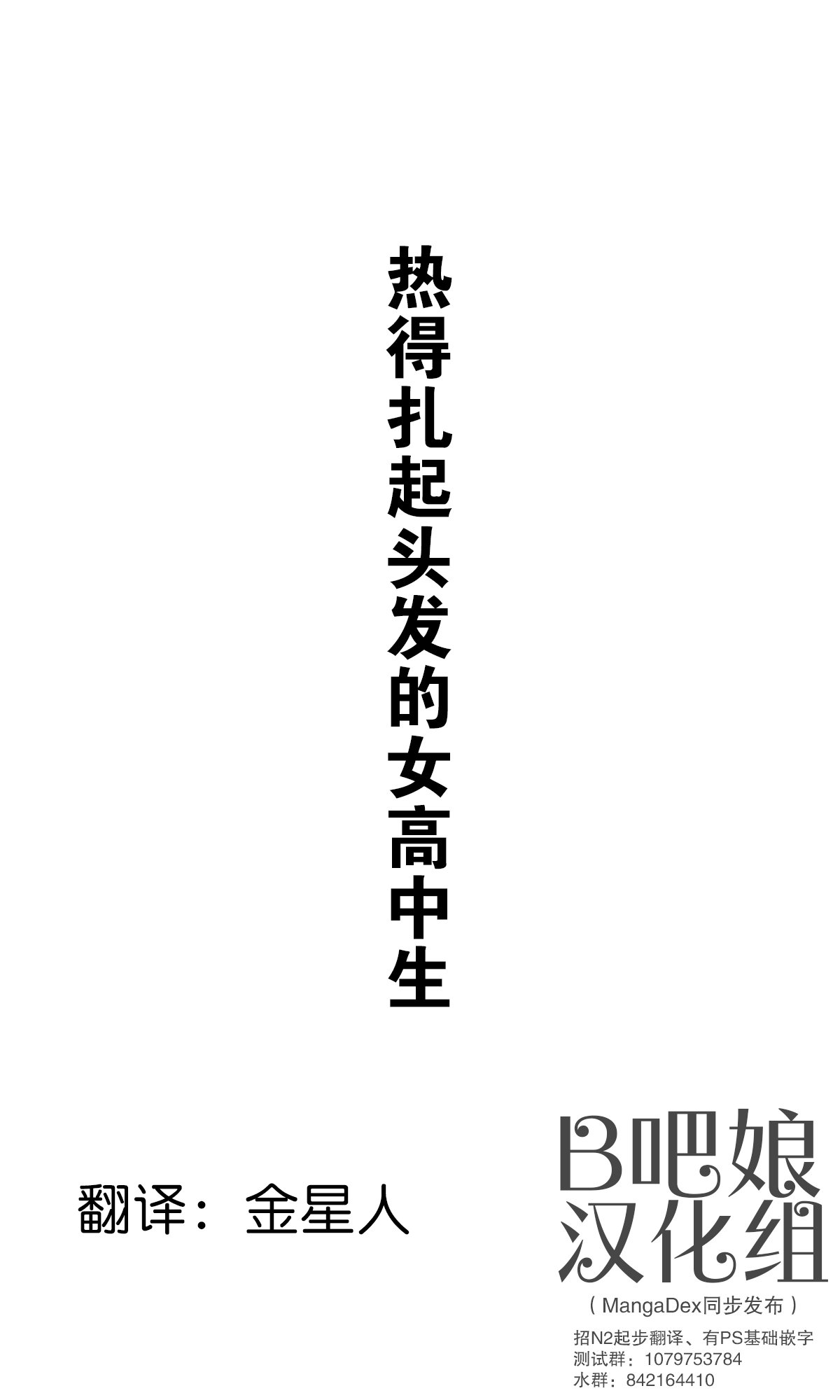 第91话