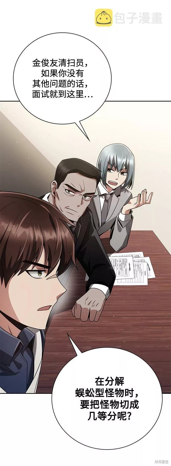 第29话