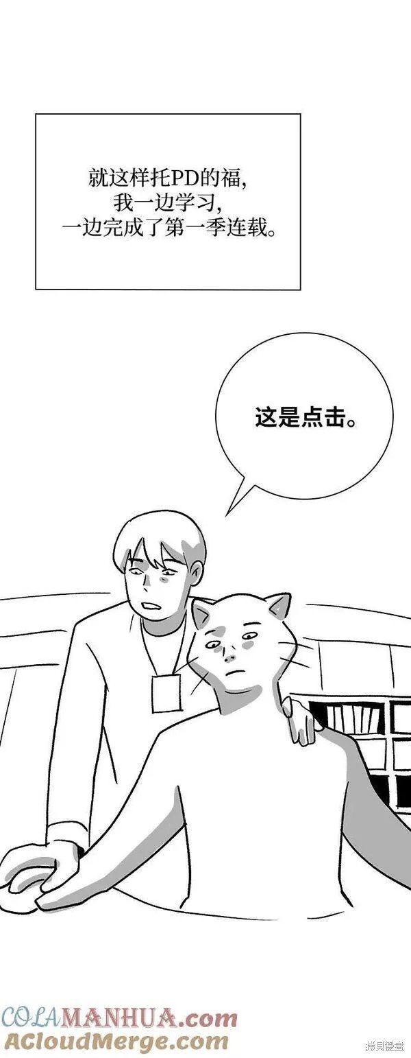 第一季后记