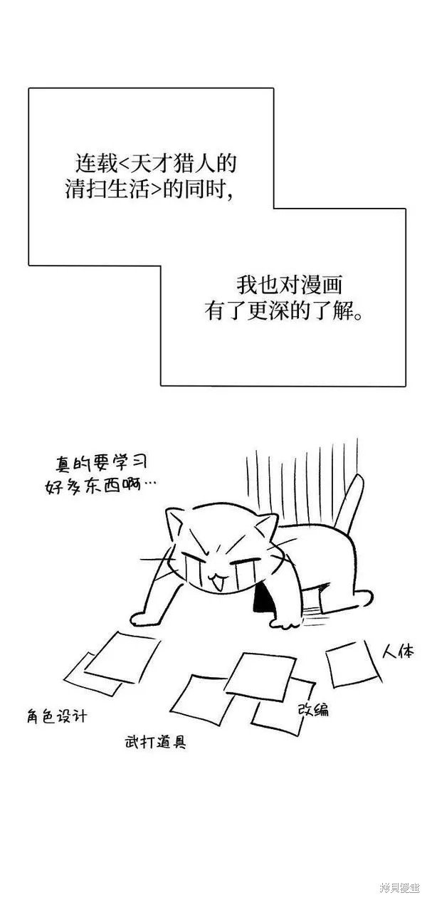 第一季后记