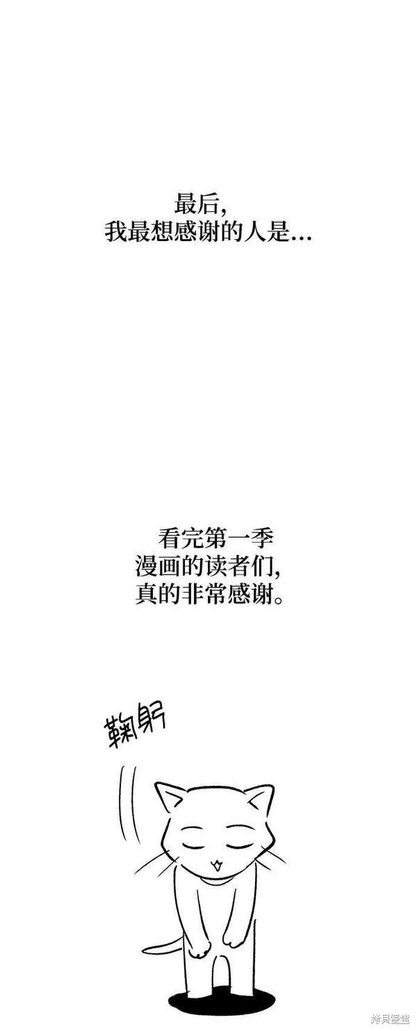 第一季后记