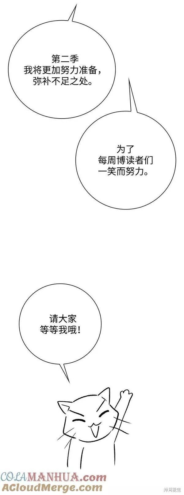 第一季后记