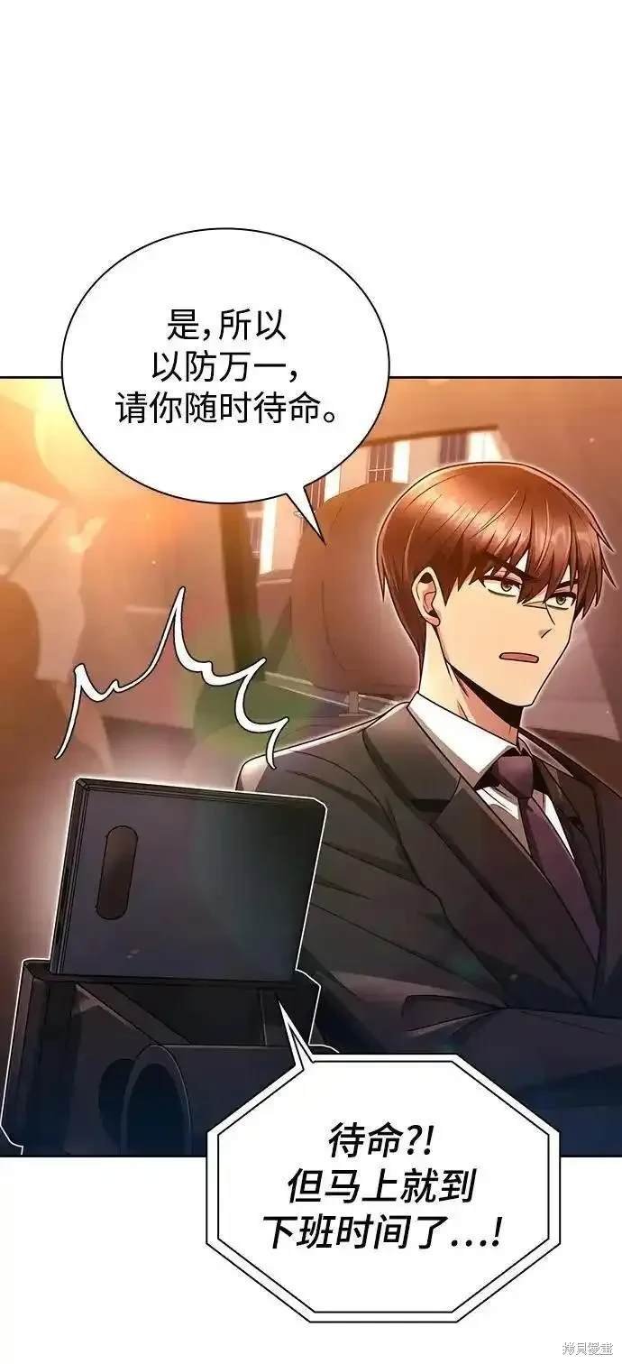 第47话