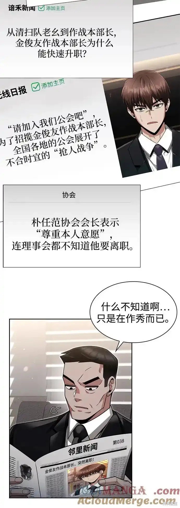 第68话