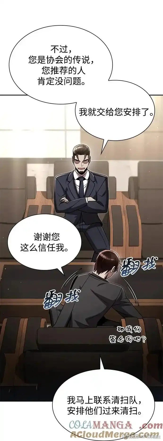 第76话