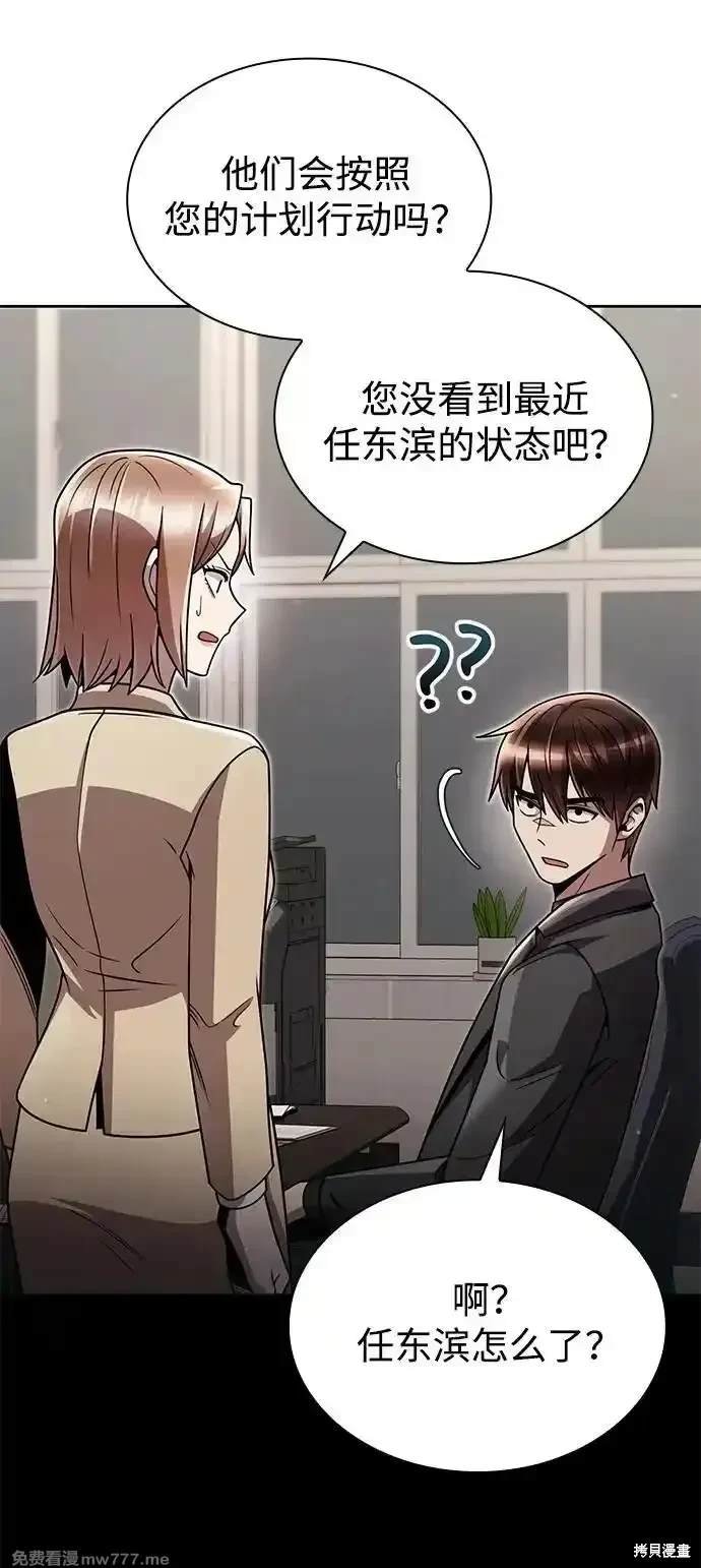 第77话