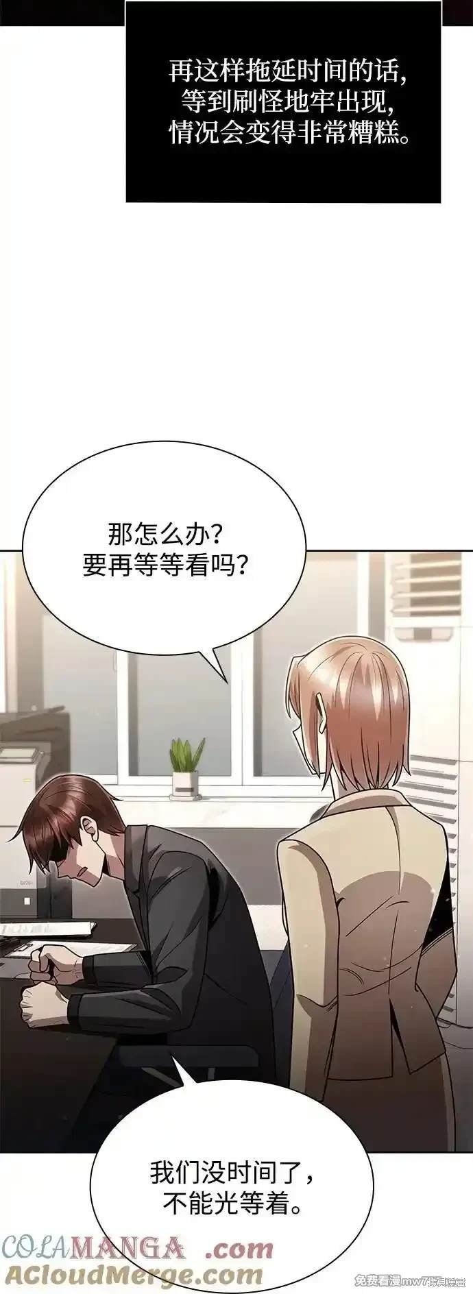第77话