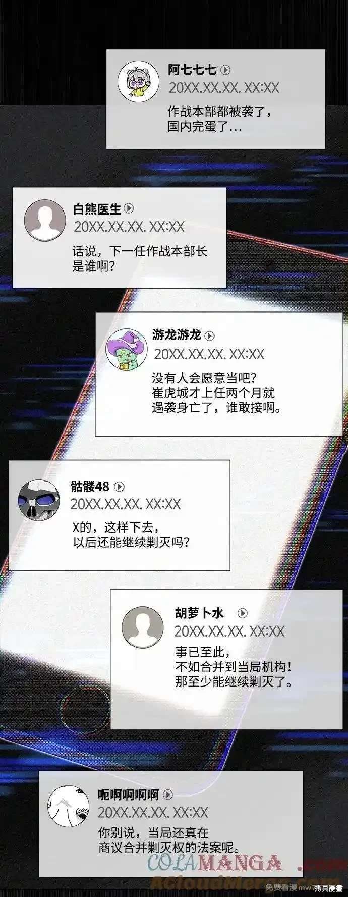第85话