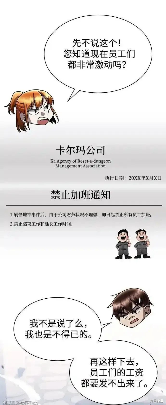 第86话