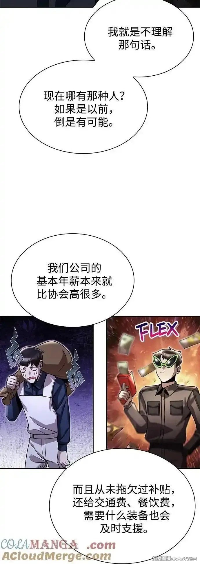 第86话