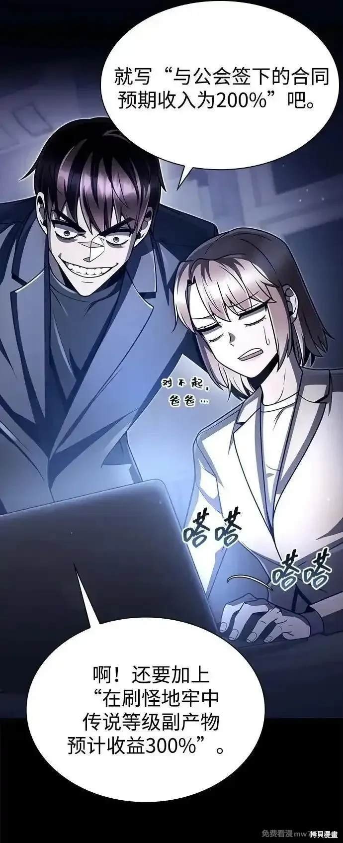 第87话