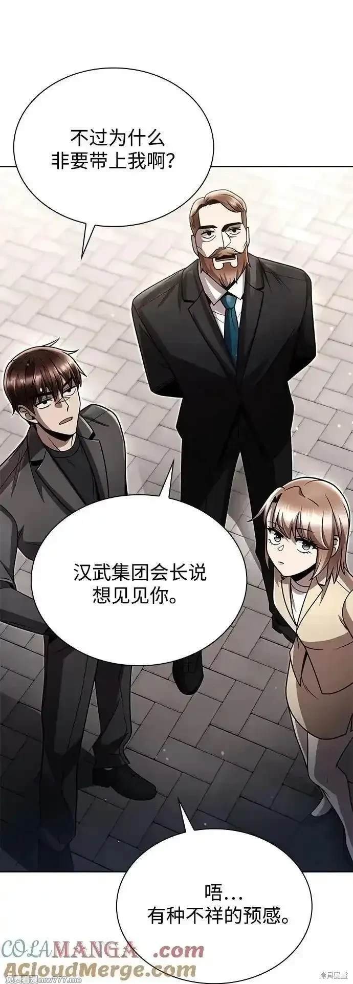 第87话