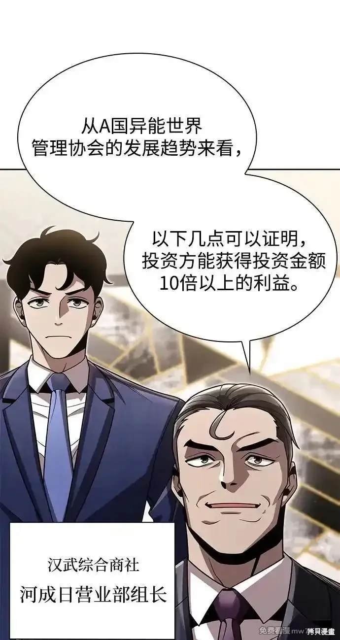 第88话