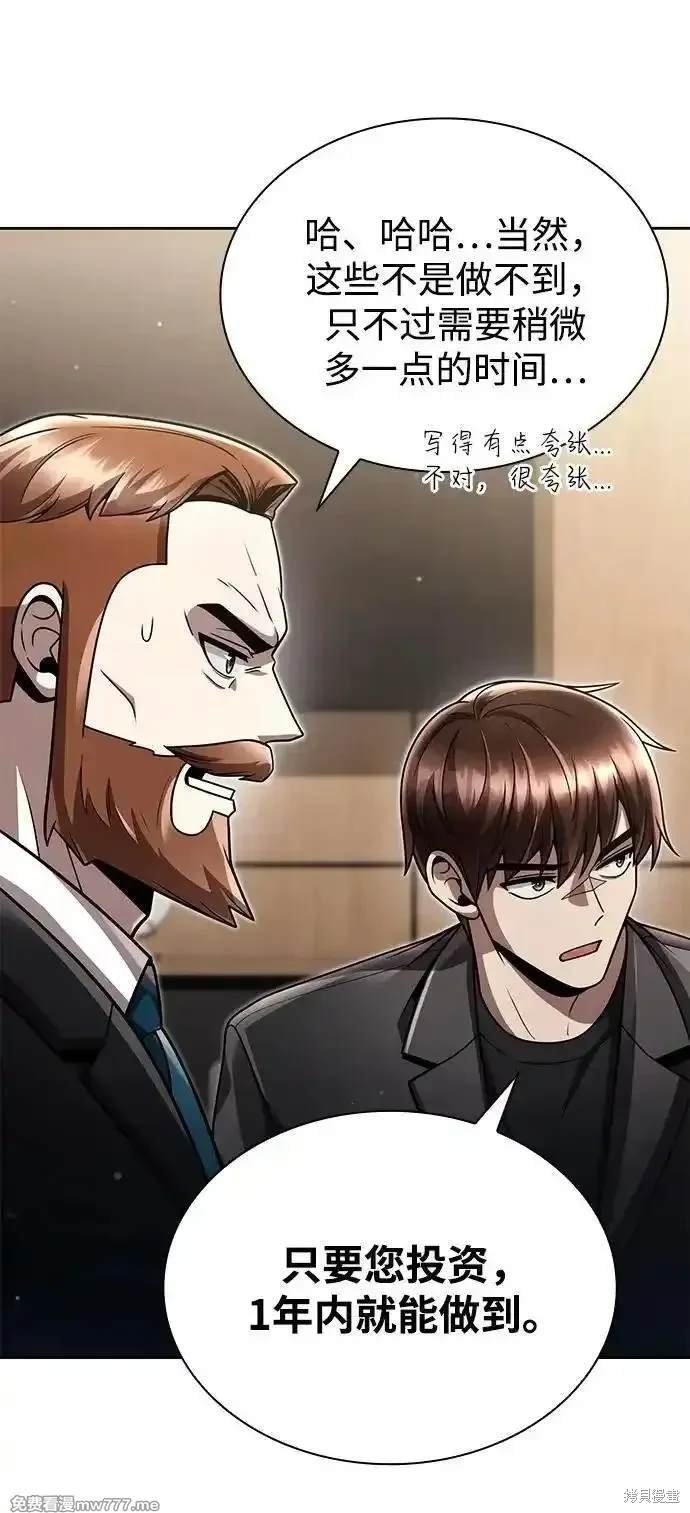 第88话