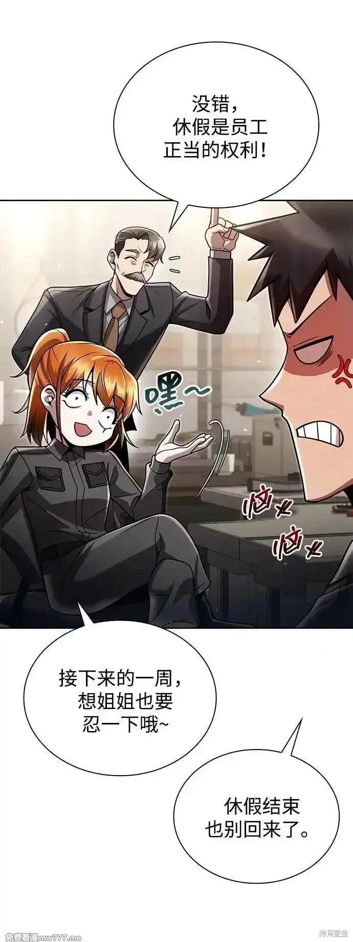 第88话