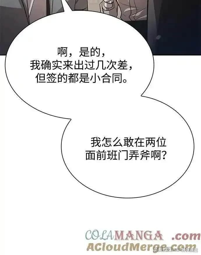 第89话