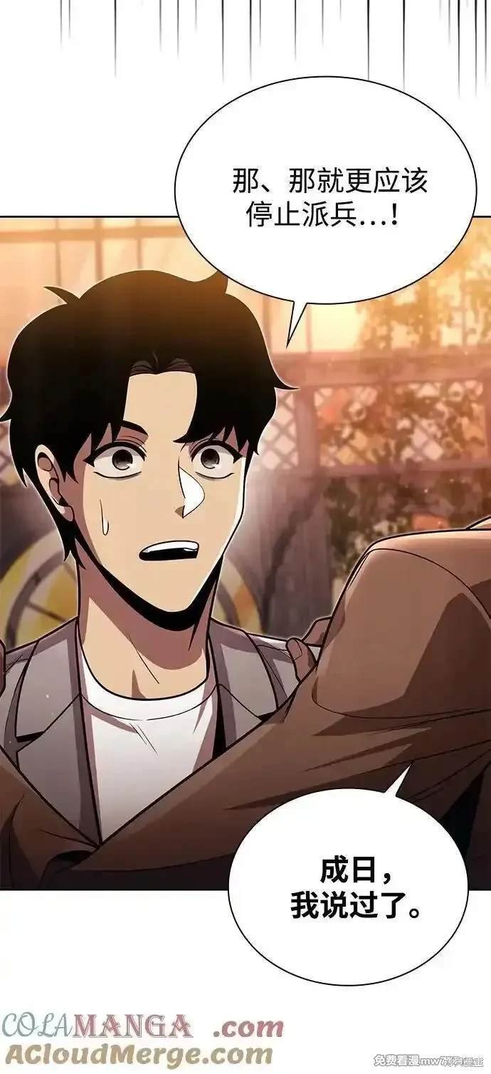 第90话