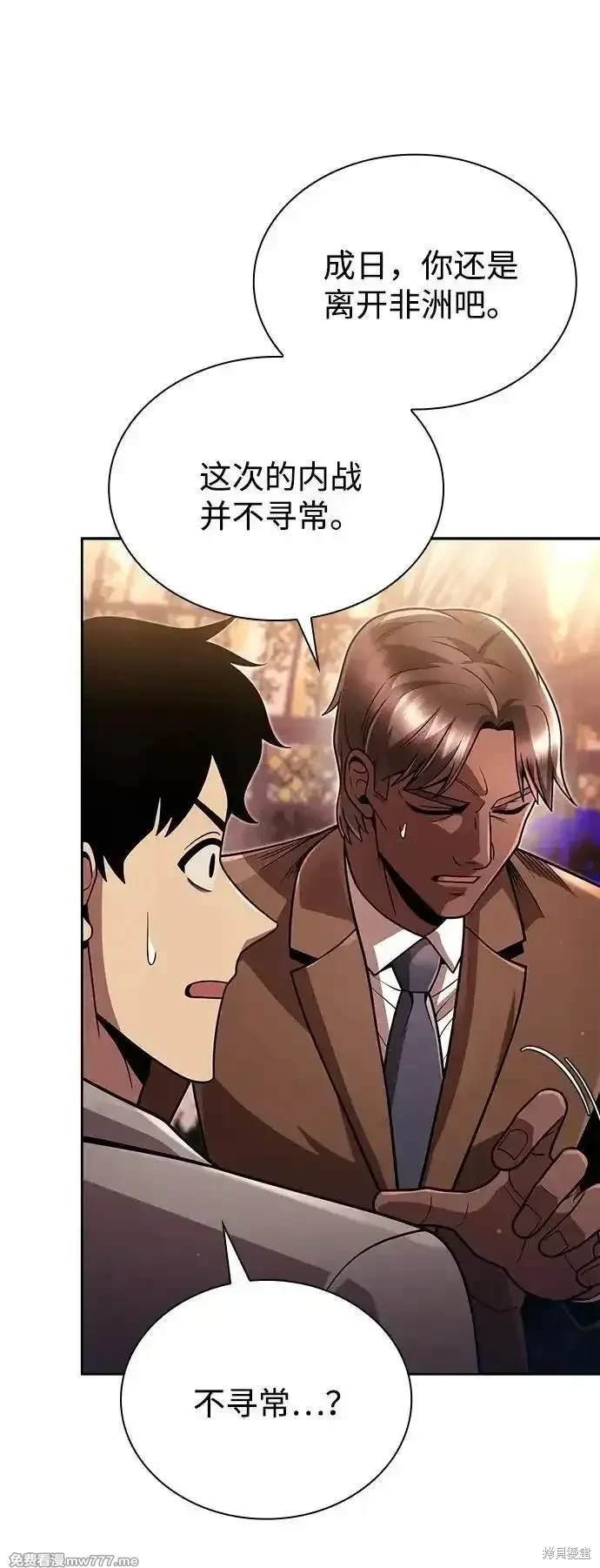 第90话