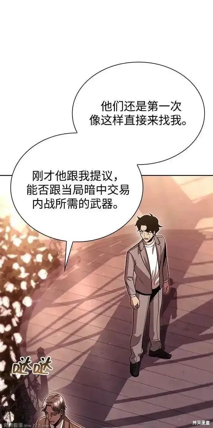 第90话