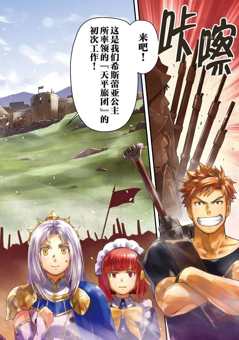 第13话