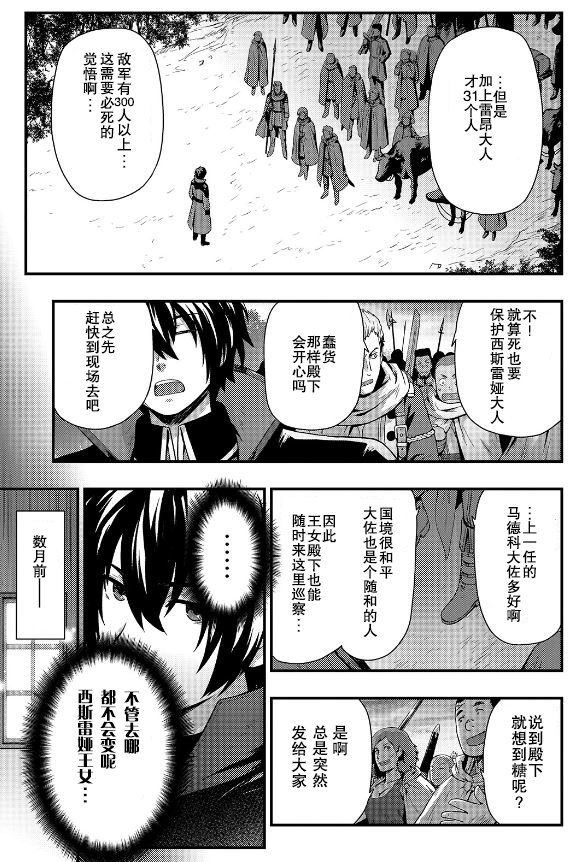 第1.2话