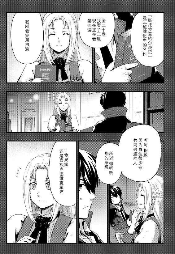 第1.2话