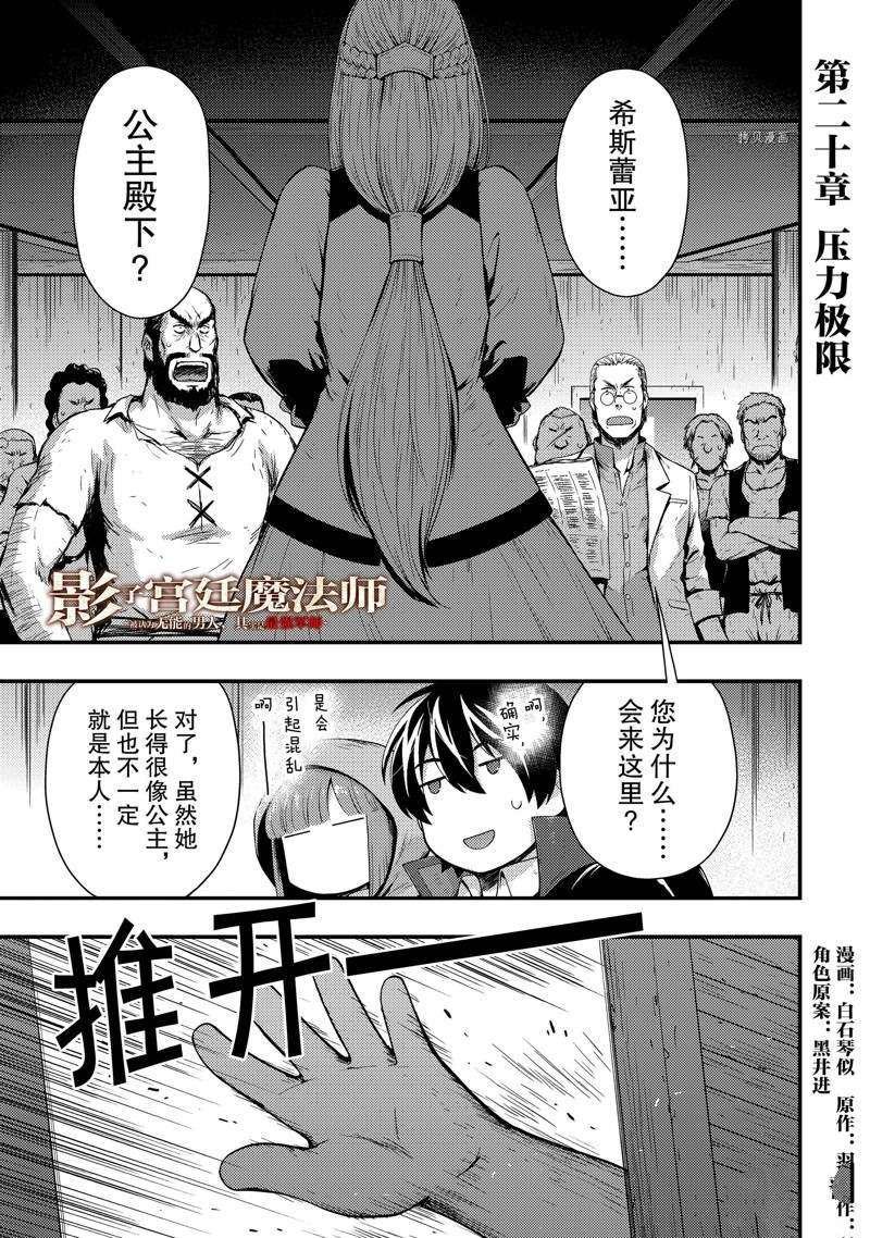 第20话