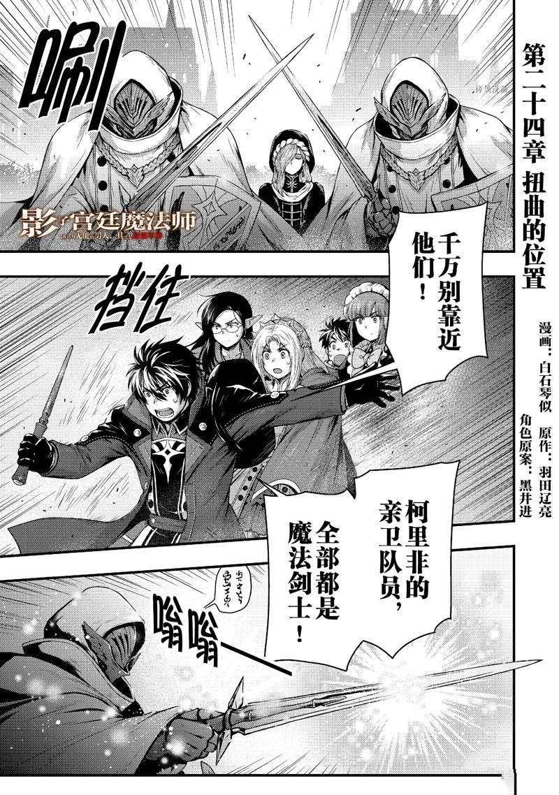 第24话