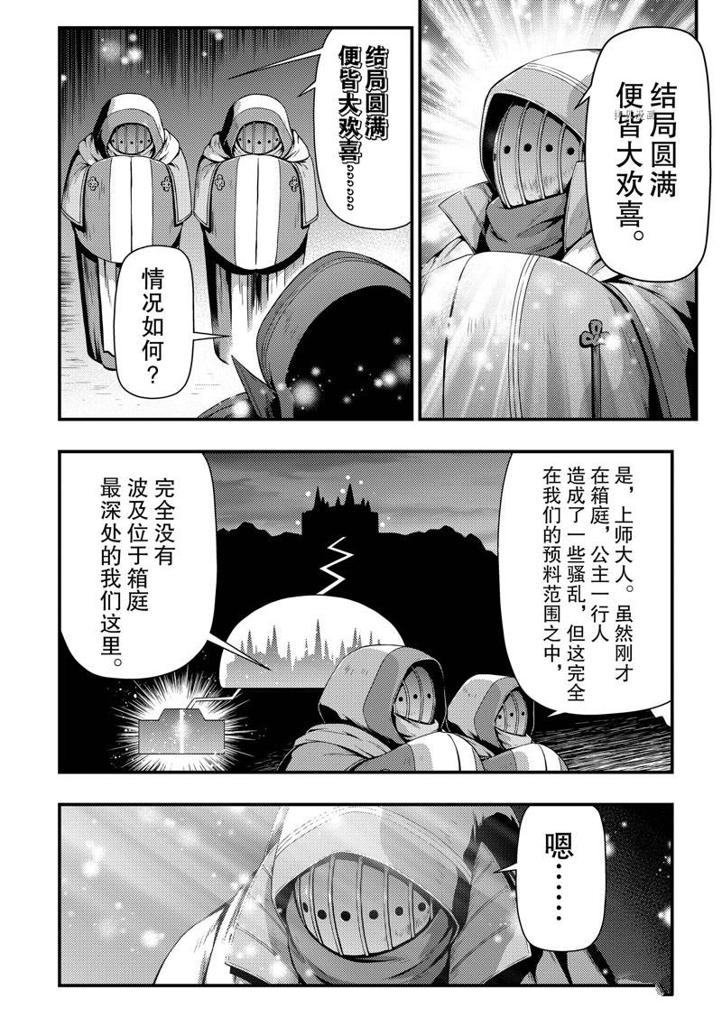 第25话 试看版