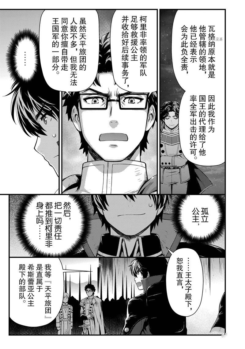 第25话 试看版