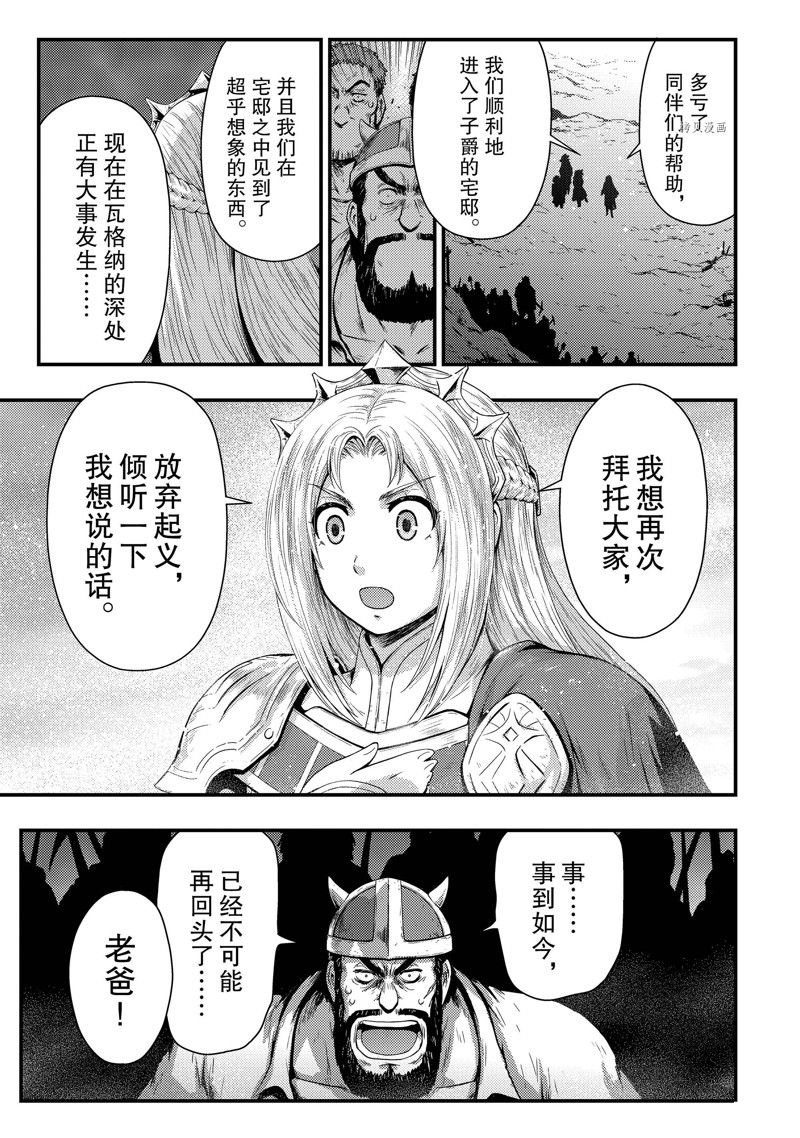 第26话 试看版