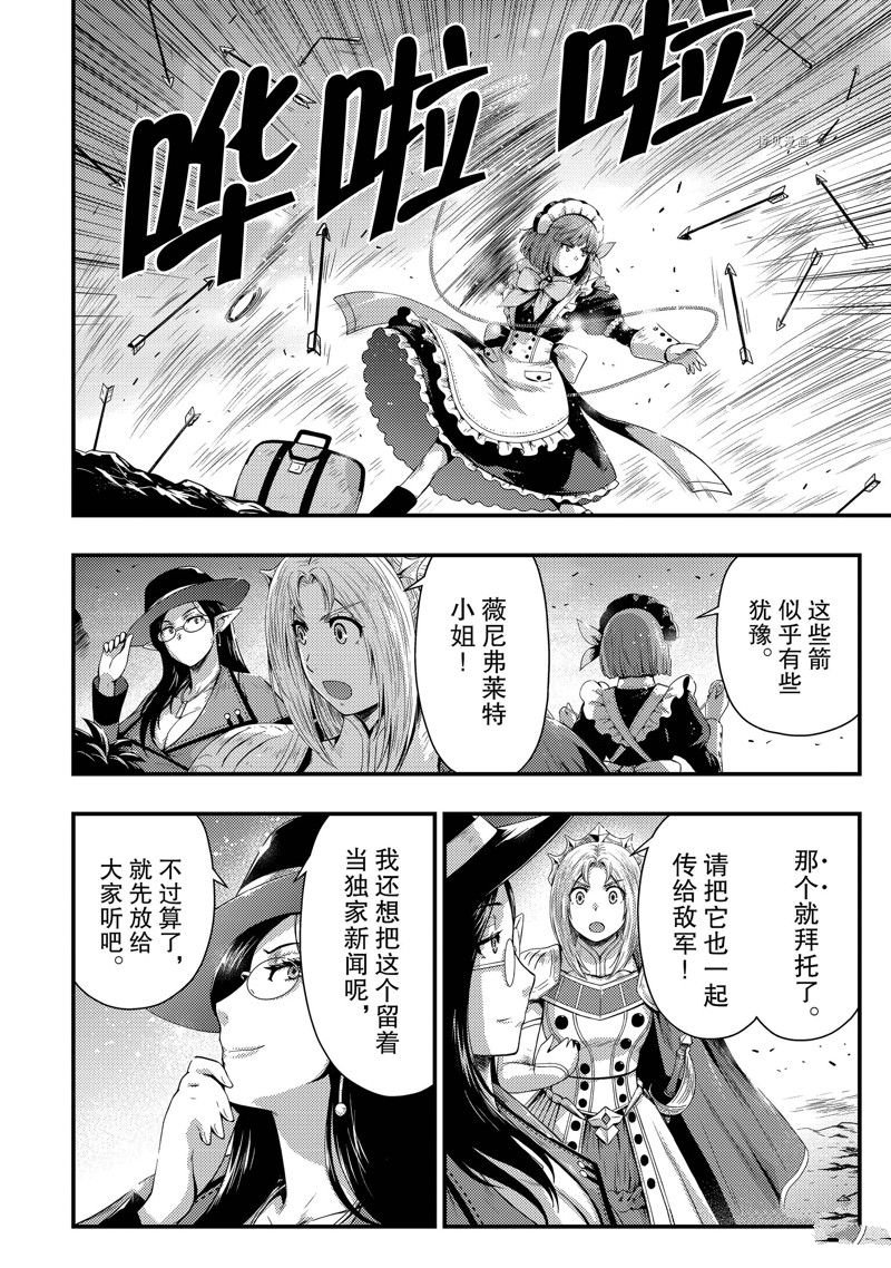 第26话 试看版