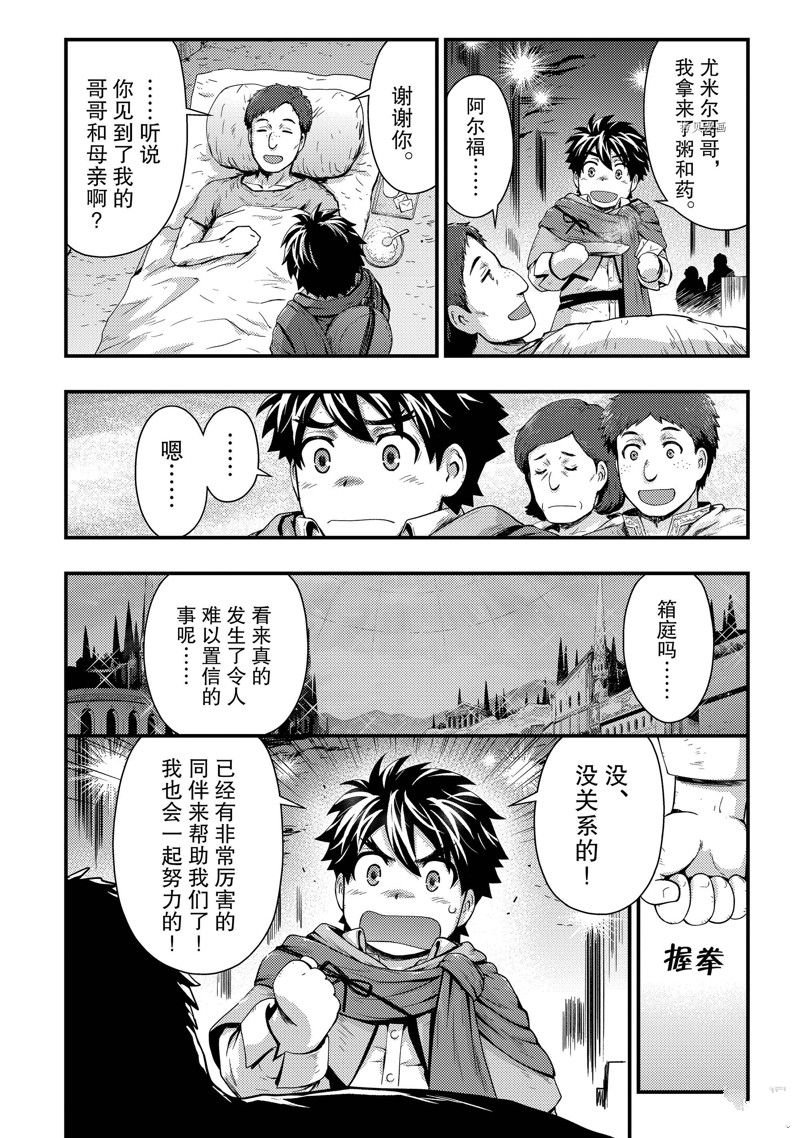第27话 试看版