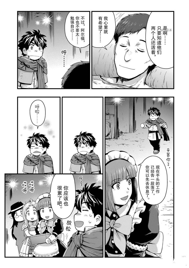 第27话 试看版