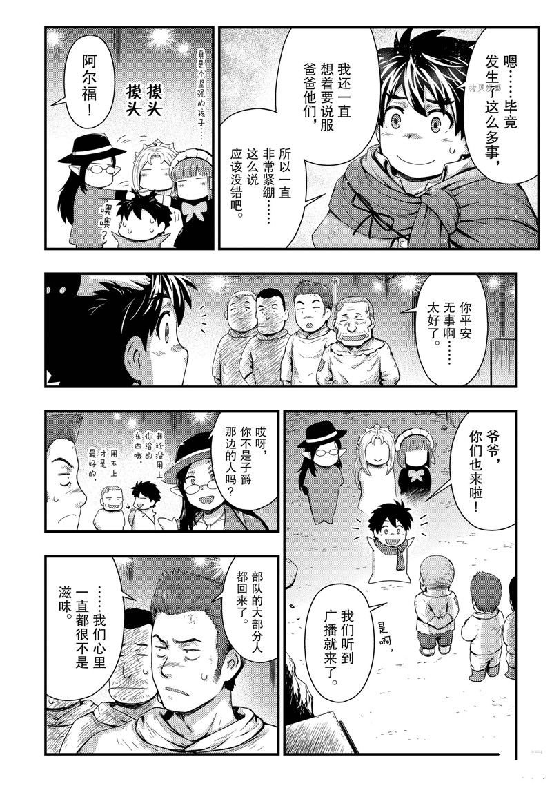 第27话 试看版