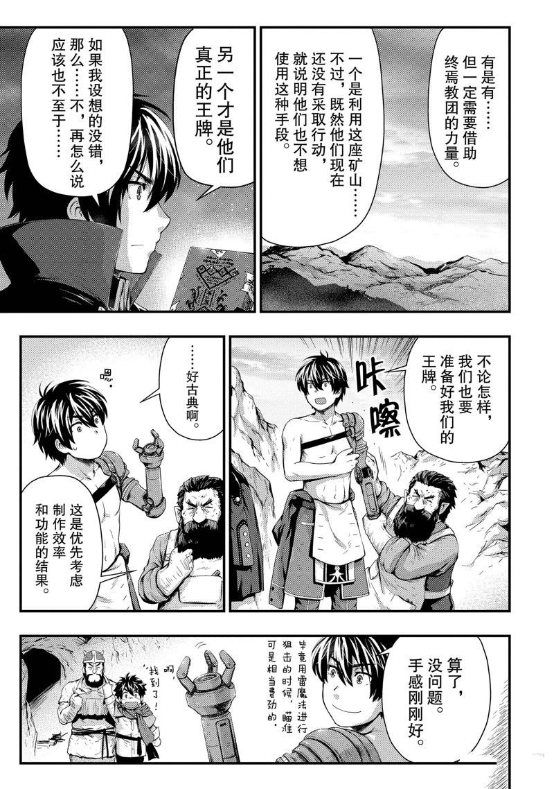 第29话 试看版