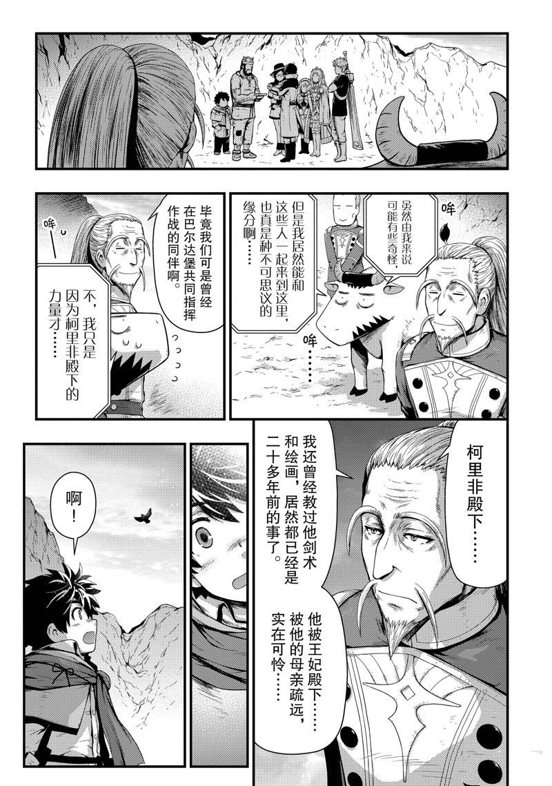 第29话 试看版