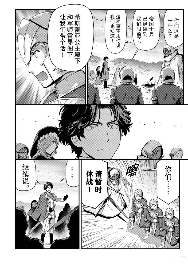 第29话 试看版