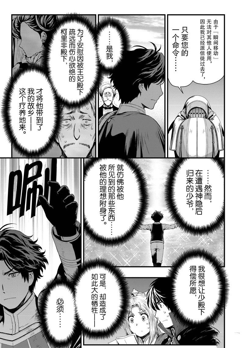 第29话 试看版