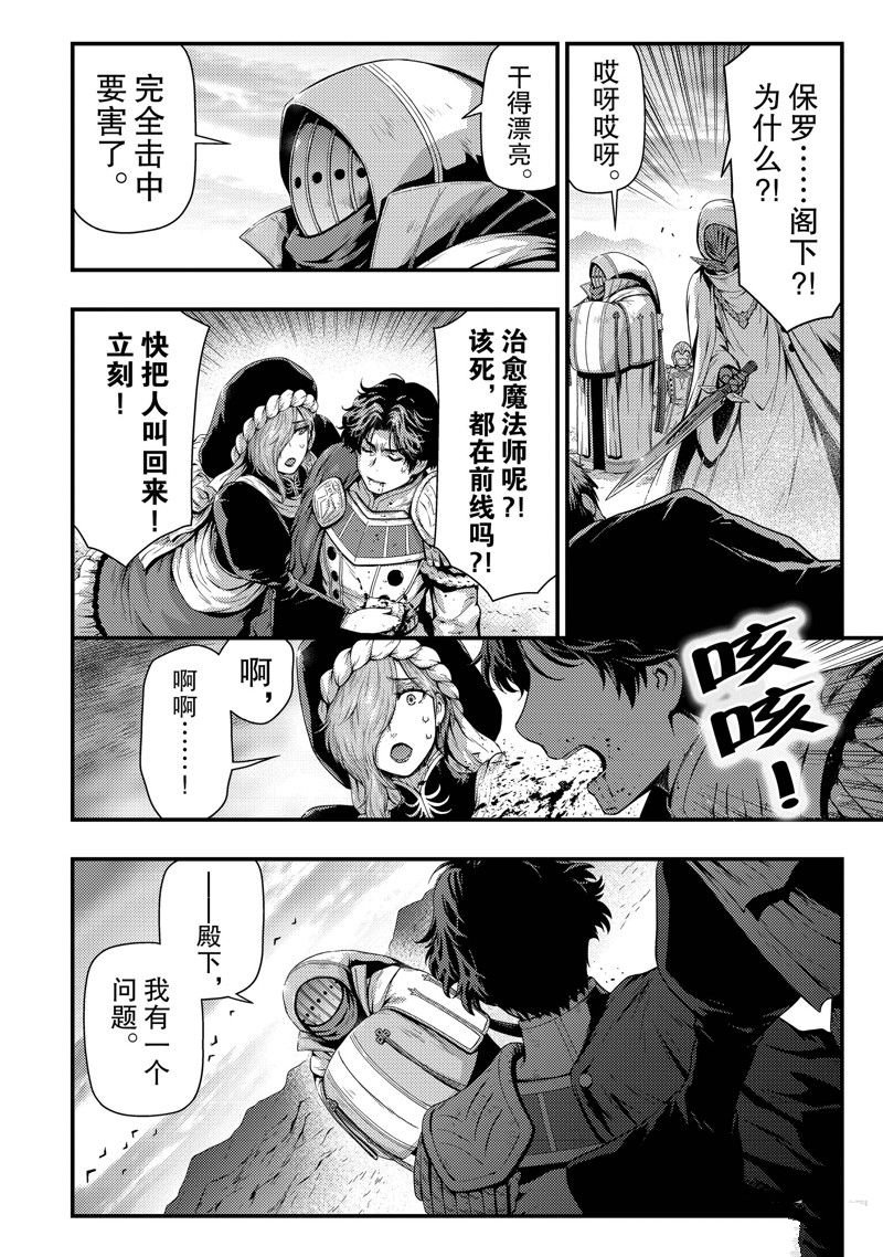第29话 试看版