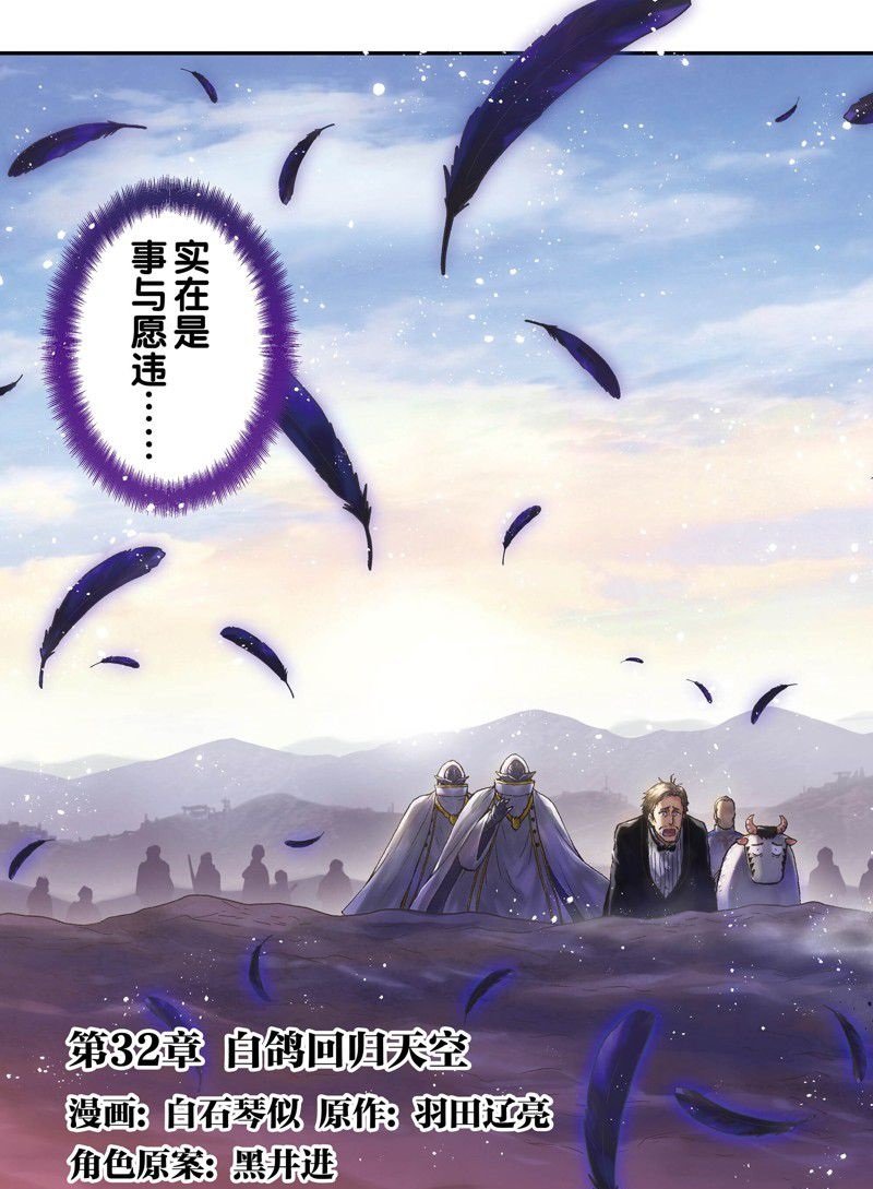 第32话 试看版