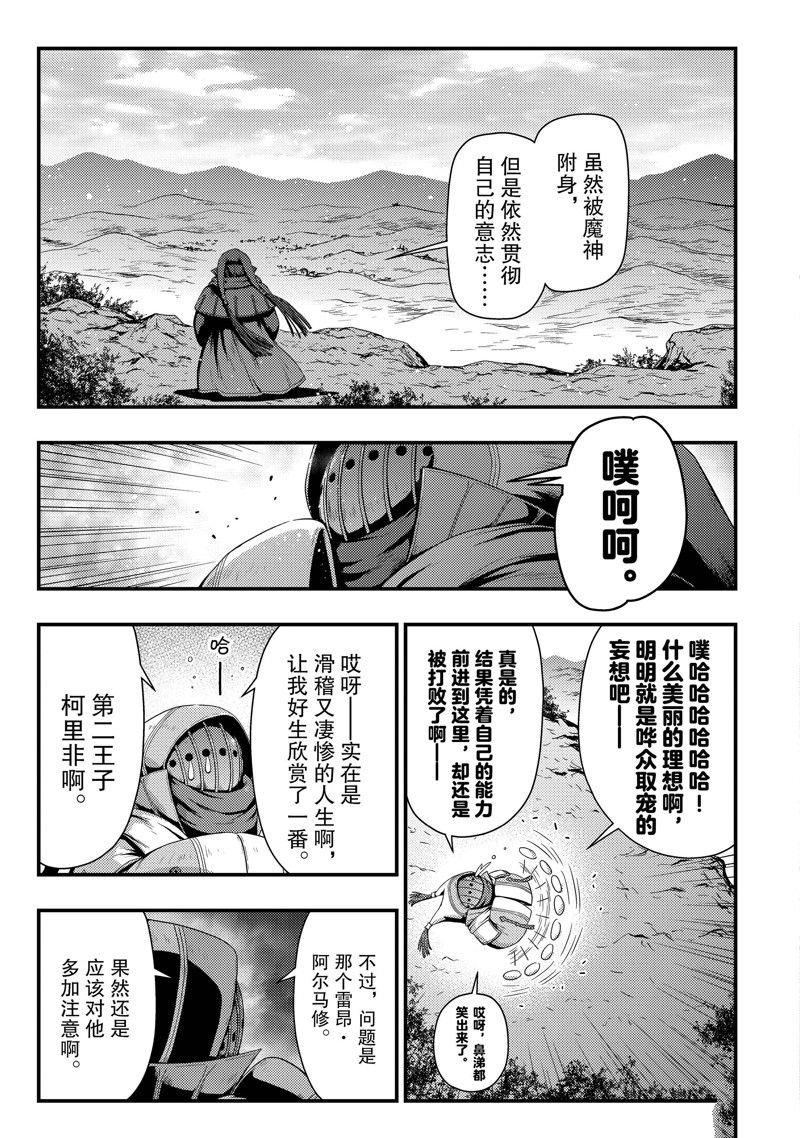 第32话 试看版