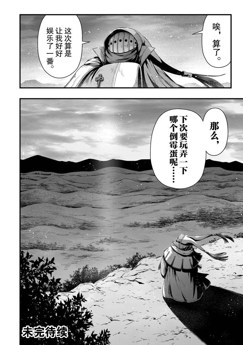 第32话 试看版