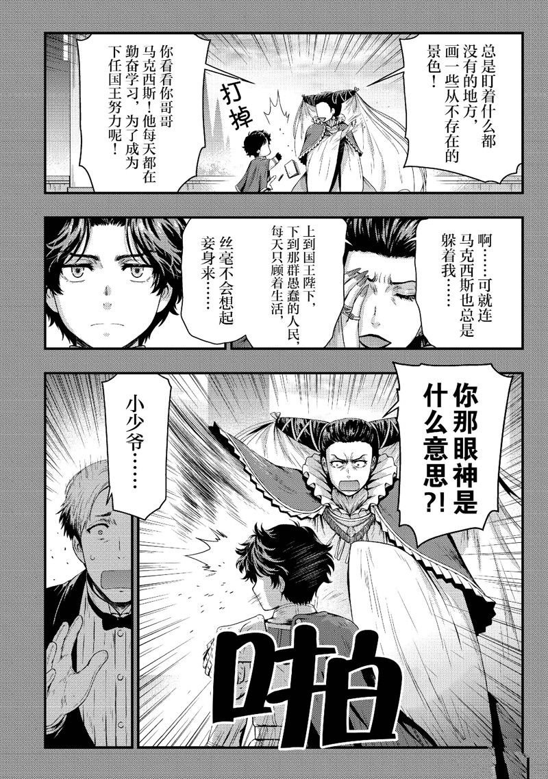 第33话 试看版