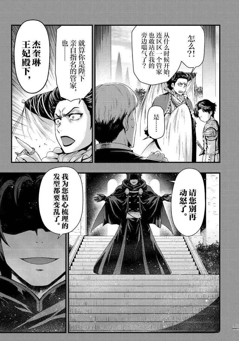 第33话 试看版