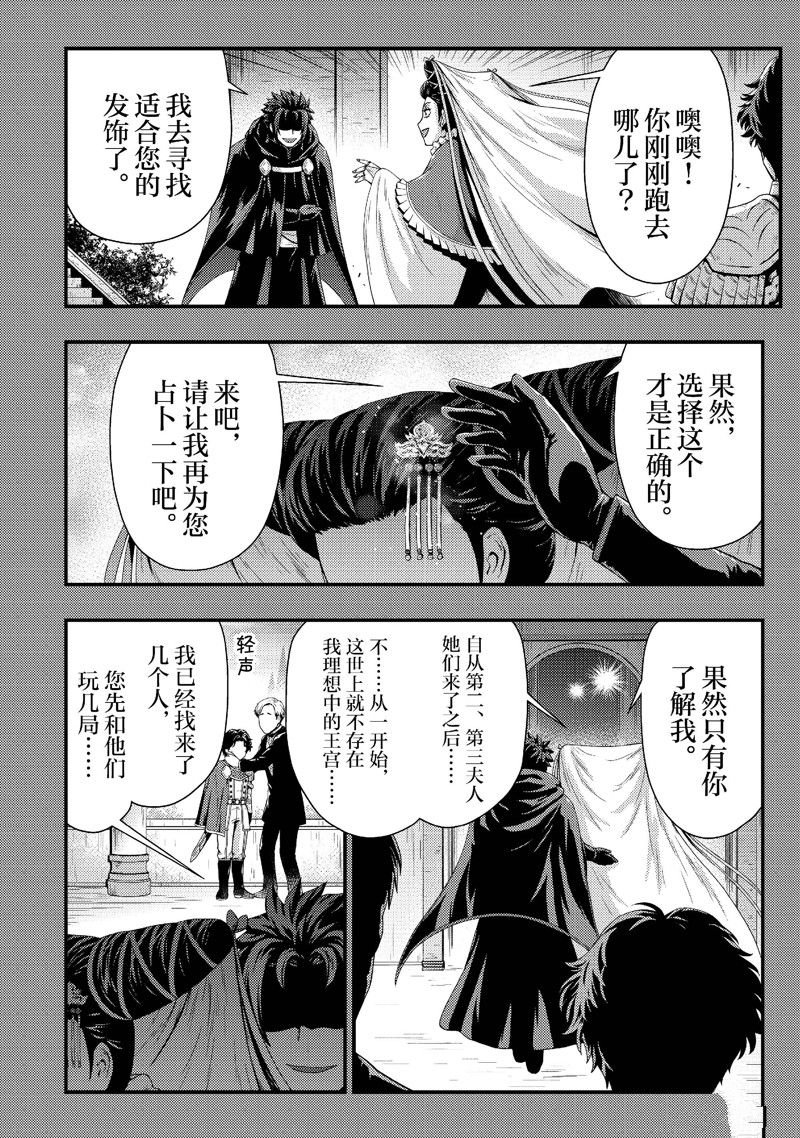 第33话 试看版