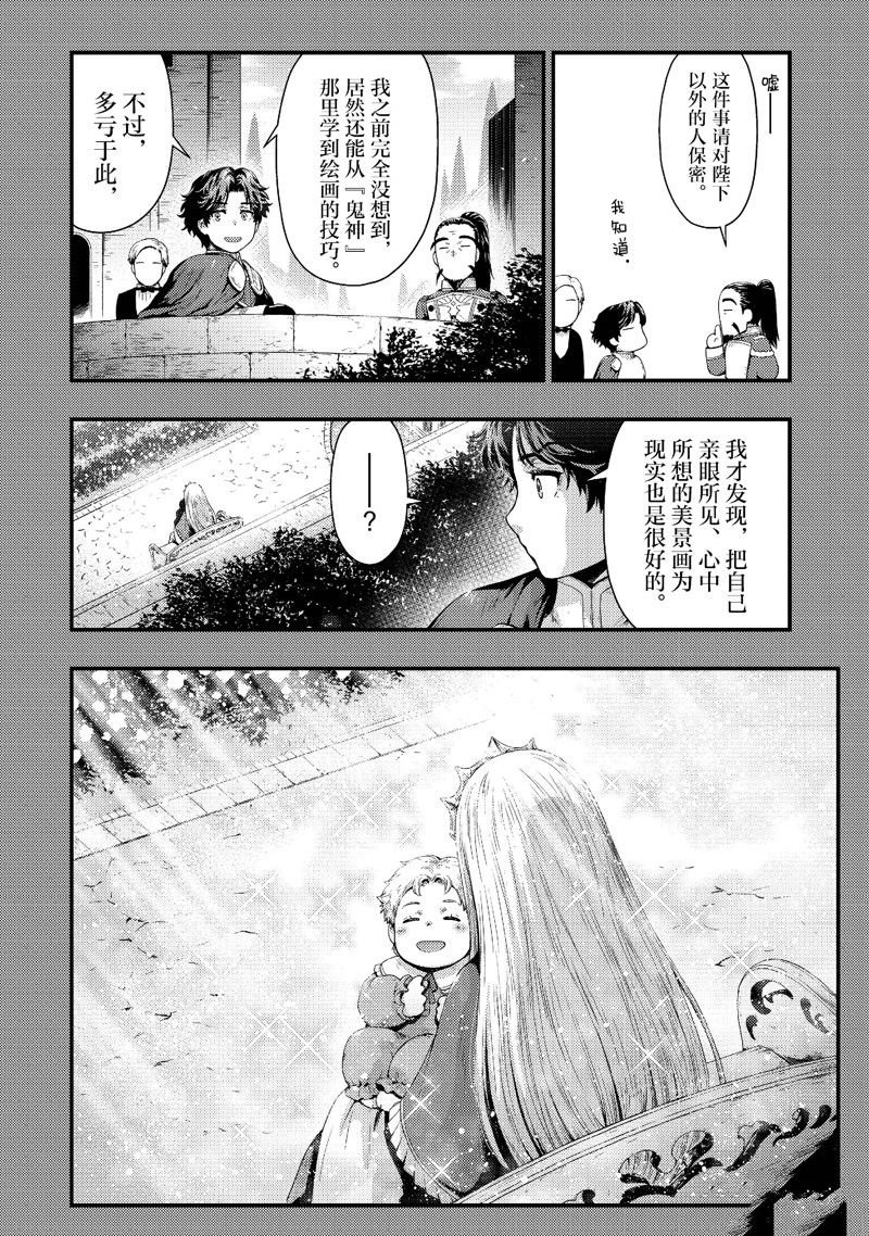 第33话 试看版