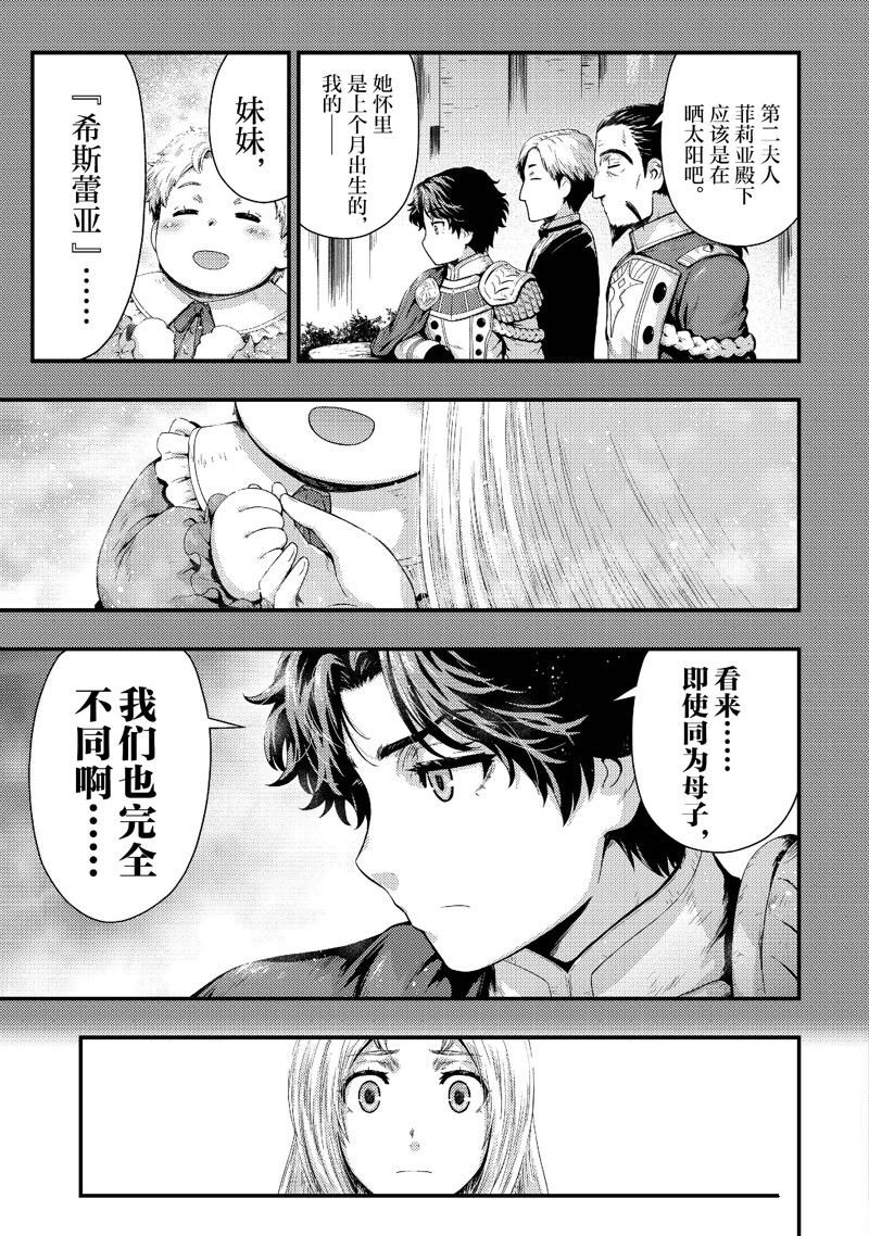 第33话 试看版