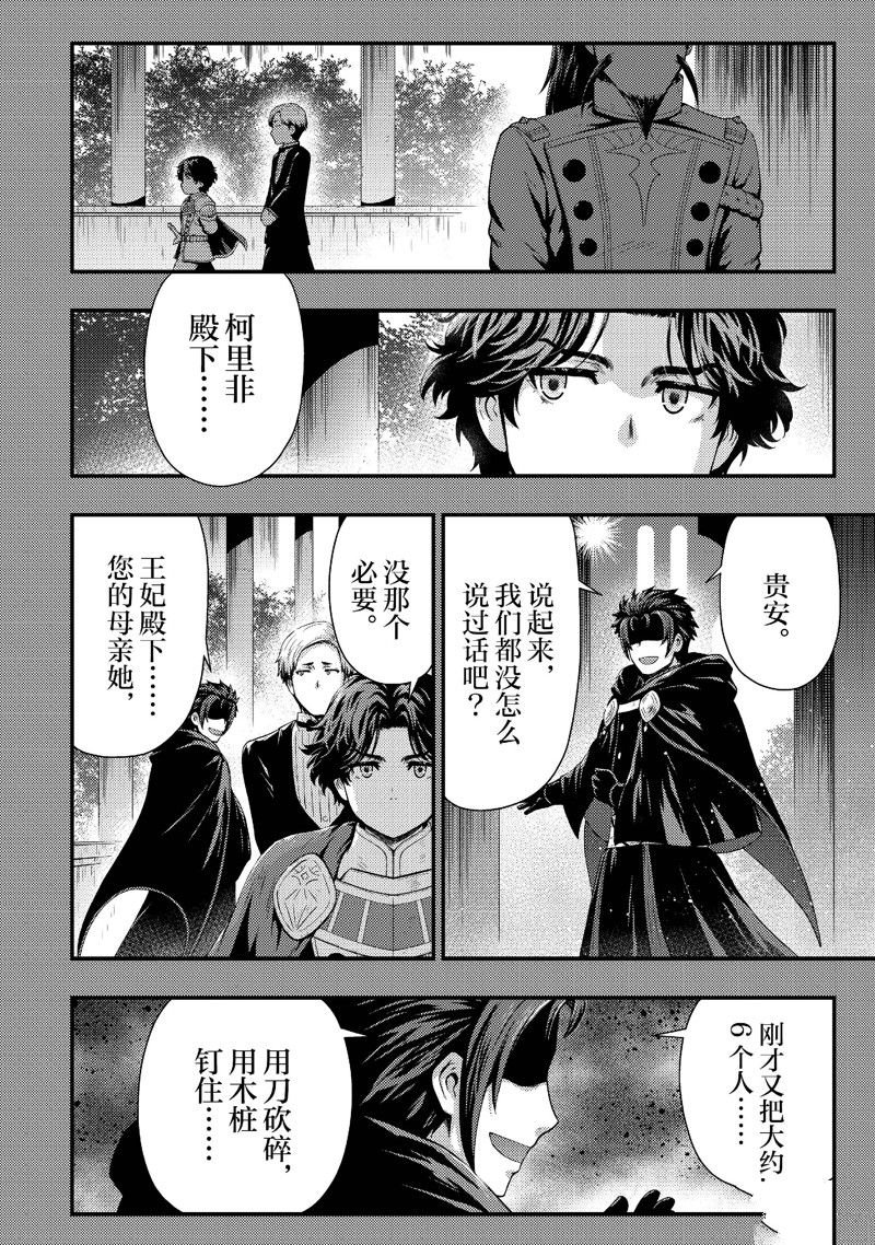 第33话 试看版